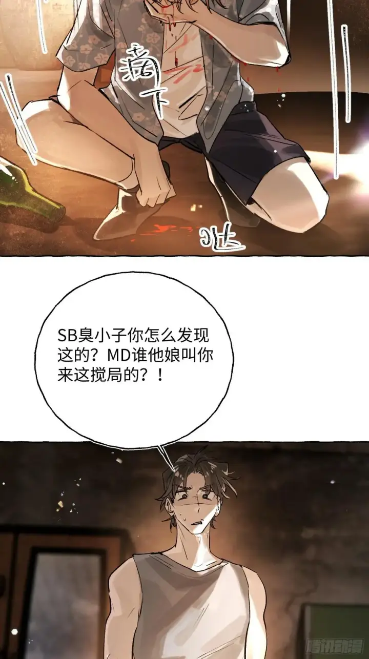 漫画《揽月，潮鸣》Ch.035 杀人考察第19张图