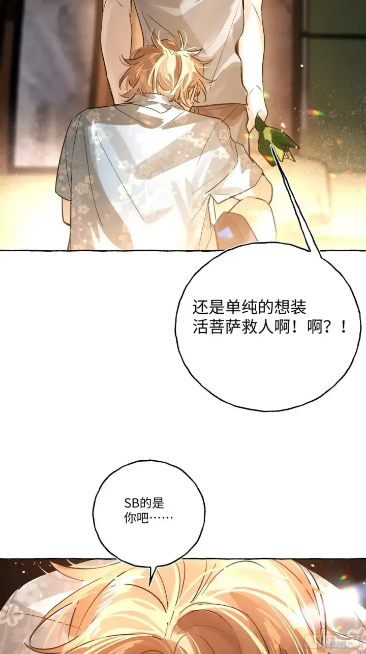 漫画《揽月，潮鸣》Ch.035 杀人考察第20张图