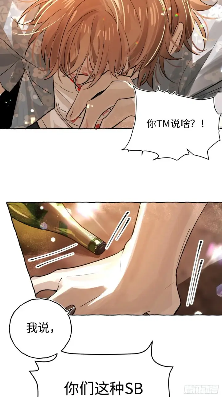 漫画《揽月，潮鸣》Ch.035 杀人考察第21张图