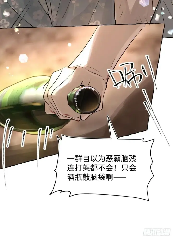 漫画《揽月，潮鸣》Ch.035 杀人考察第23张图