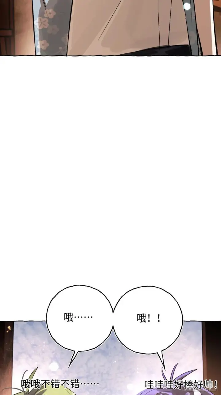 漫画《揽月，潮鸣》Ch.035 杀人考察第28张图