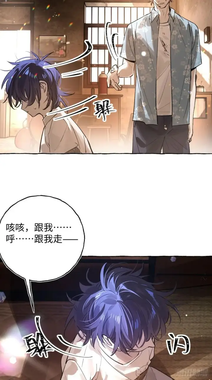 漫画《揽月，潮鸣》Ch.035 杀人考察第31张图