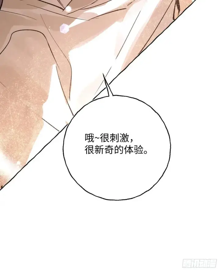 漫画《揽月，潮鸣》Ch.035 杀人考察第37张图