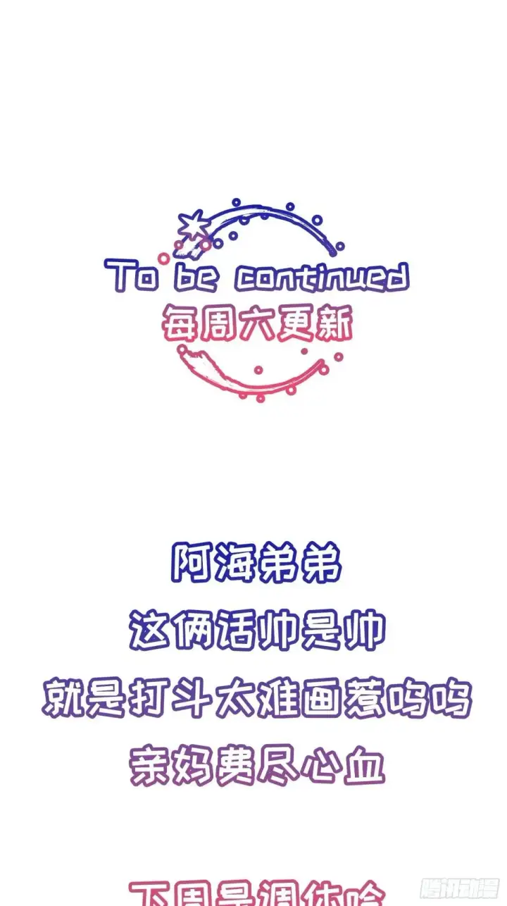 漫画《揽月，潮鸣》Ch.035 杀人考察第38张图