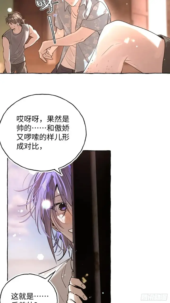 漫画《揽月，潮鸣》Ch.035 杀人考察第8张图
