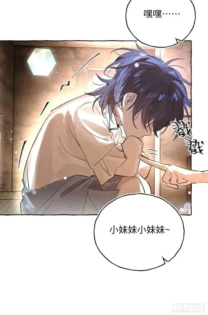 漫画《揽月，潮鸣》Ch.036 杀人考察第11张图