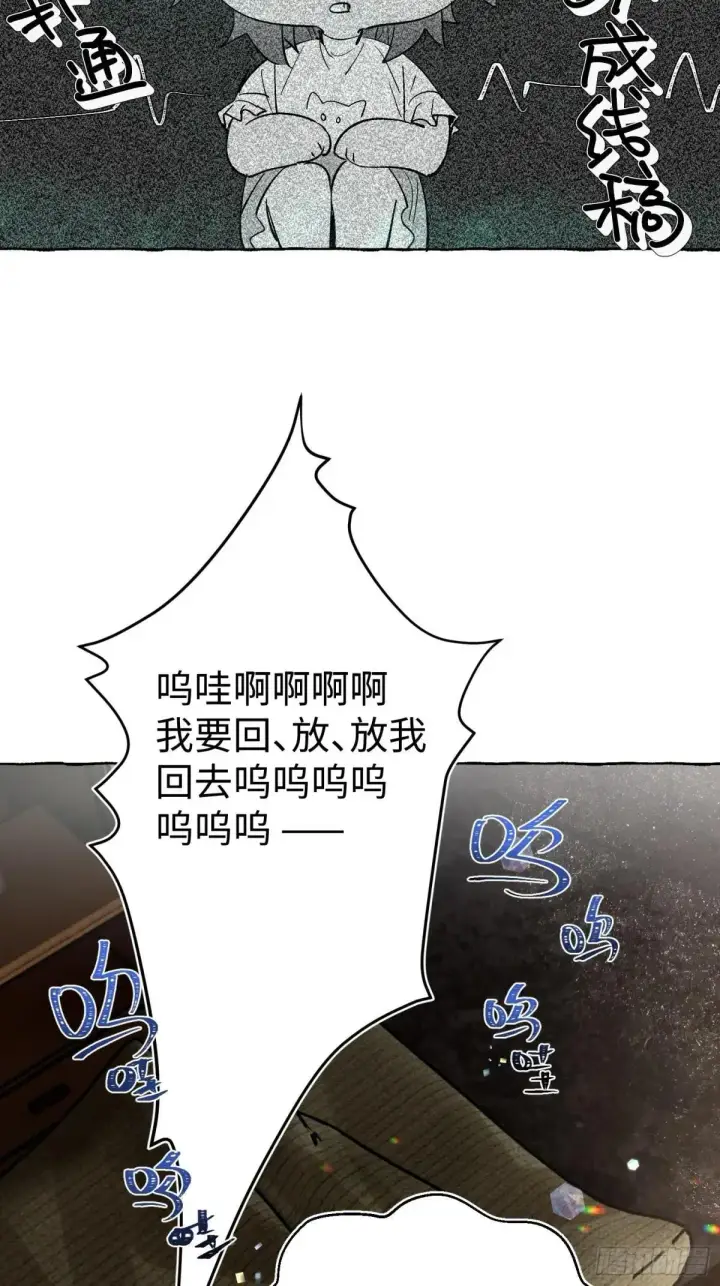 漫画《揽月，潮鸣》Ch.036 杀人考察第14张图