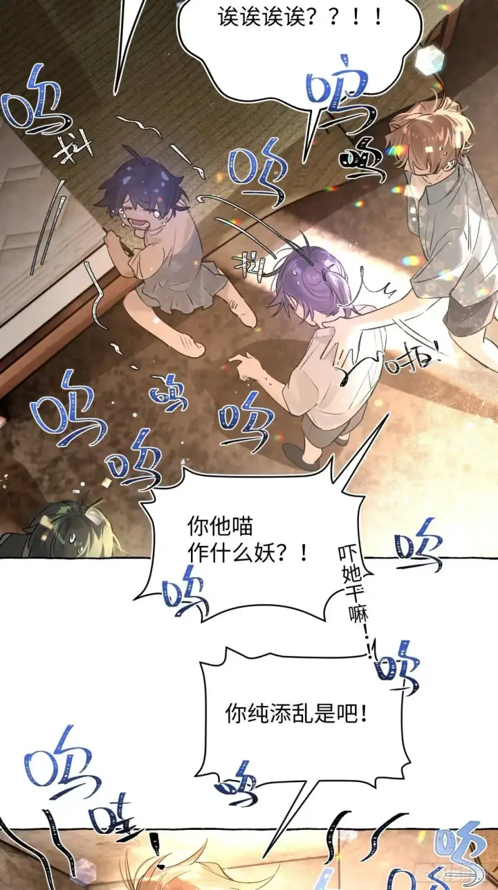 漫画《揽月，潮鸣》Ch.036 杀人考察第15张图