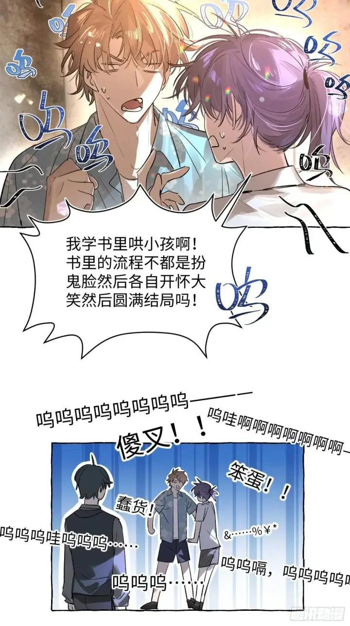 漫画《揽月，潮鸣》Ch.036 杀人考察第16张图