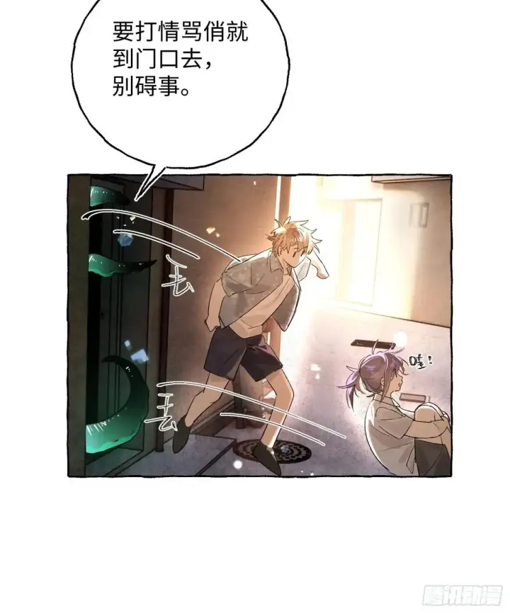 漫画《揽月，潮鸣》Ch.036 杀人考察第18张图