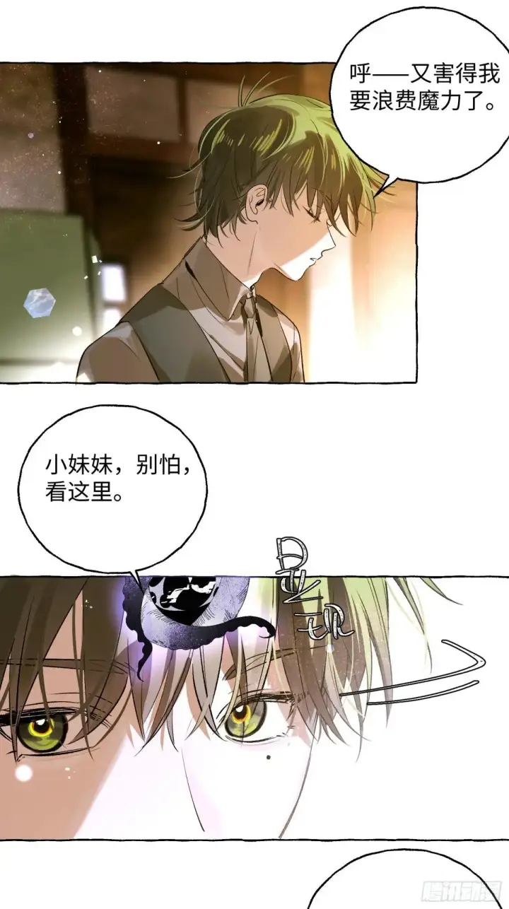 漫画《揽月，潮鸣》Ch.036 杀人考察第19张图