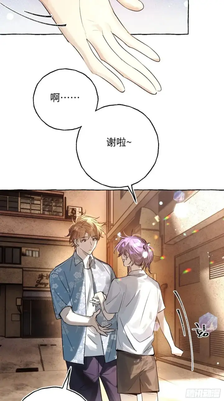 漫画《揽月，潮鸣》Ch.036 杀人考察第27张图