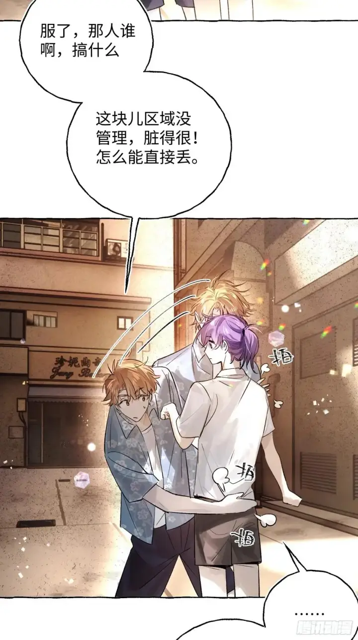 漫画《揽月，潮鸣》Ch.036 杀人考察第28张图