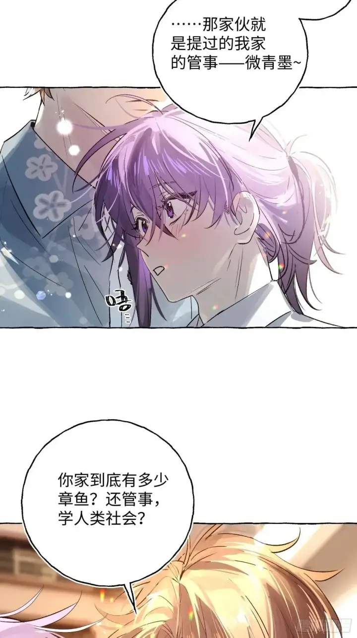 漫画《揽月，潮鸣》Ch.036 杀人考察第29张图