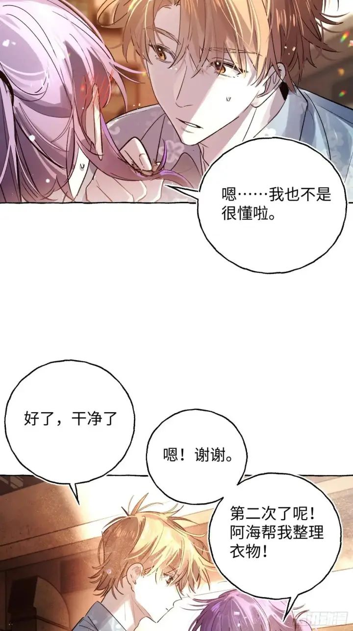 漫画《揽月，潮鸣》Ch.036 杀人考察第30张图