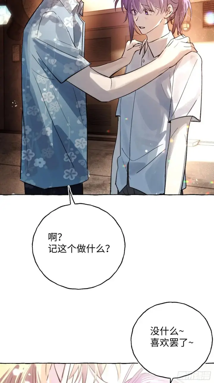 漫画《揽月，潮鸣》Ch.036 杀人考察第31张图