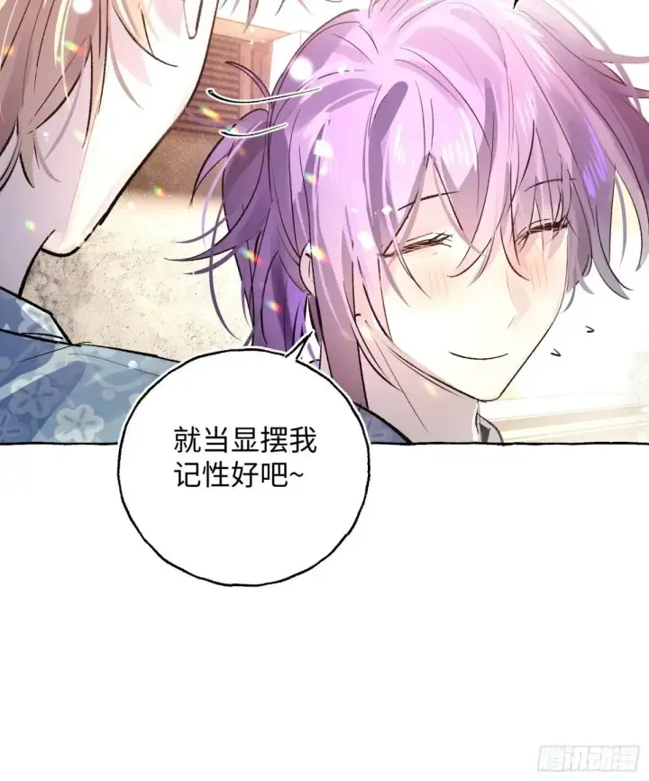 漫画《揽月，潮鸣》Ch.036 杀人考察第32张图