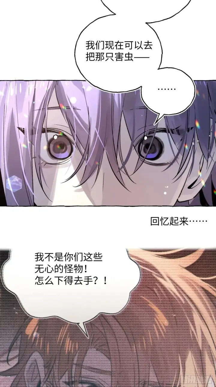 漫画《揽月，潮鸣》Ch.036 杀人考察第34张图