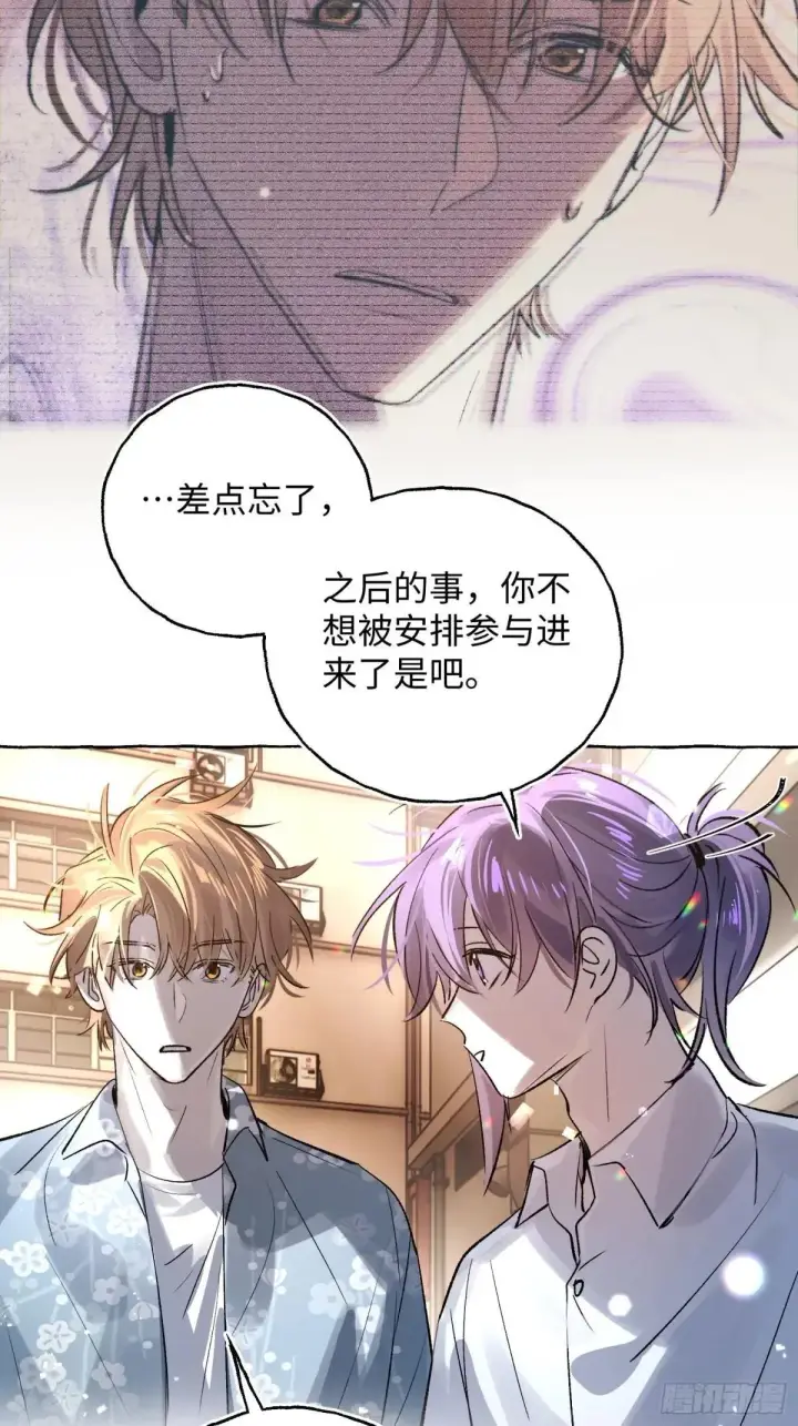漫画《揽月，潮鸣》Ch.036 杀人考察第35张图