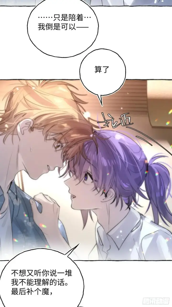 漫画《揽月，潮鸣》Ch.036 杀人考察第36张图