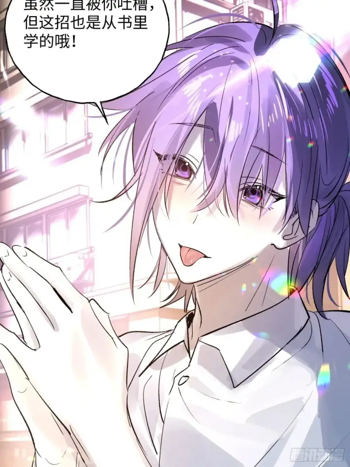 漫画《揽月，潮鸣》Ch.036 杀人考察第43张图
