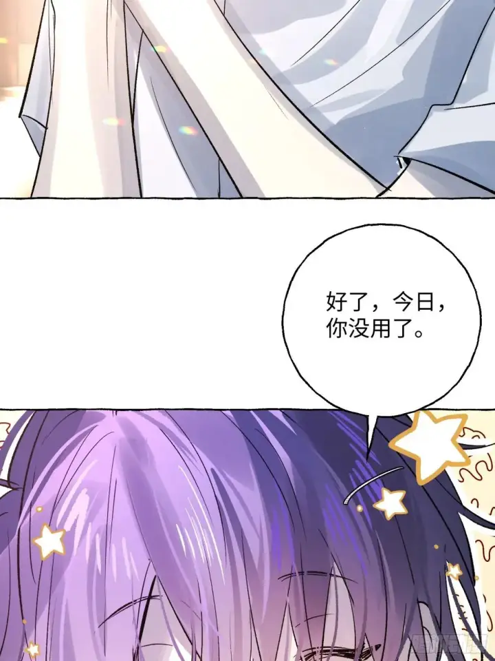 漫画《揽月，潮鸣》Ch.036 杀人考察第44张图