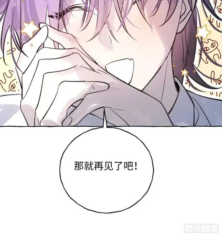 漫画《揽月，潮鸣》Ch.036 杀人考察第45张图