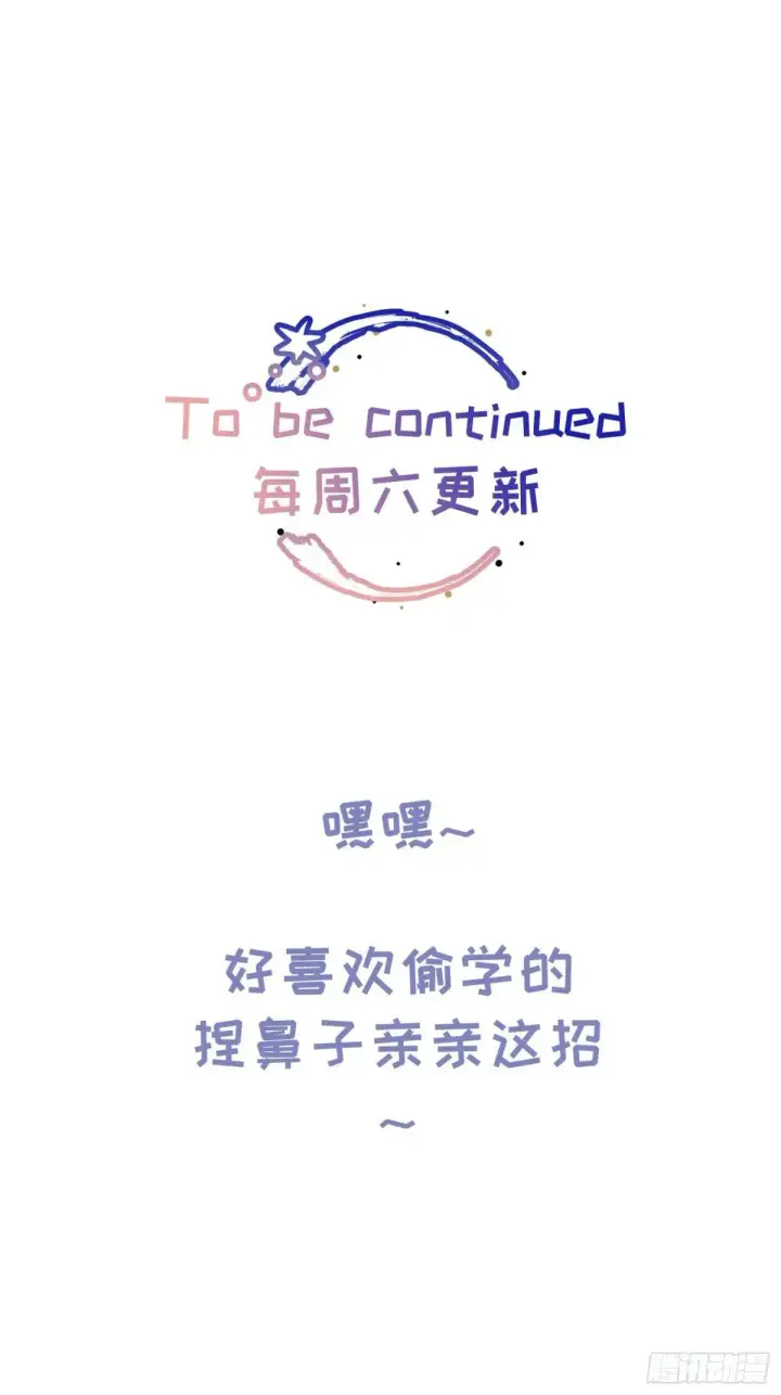 漫画《揽月，潮鸣》Ch.036 杀人考察第46张图