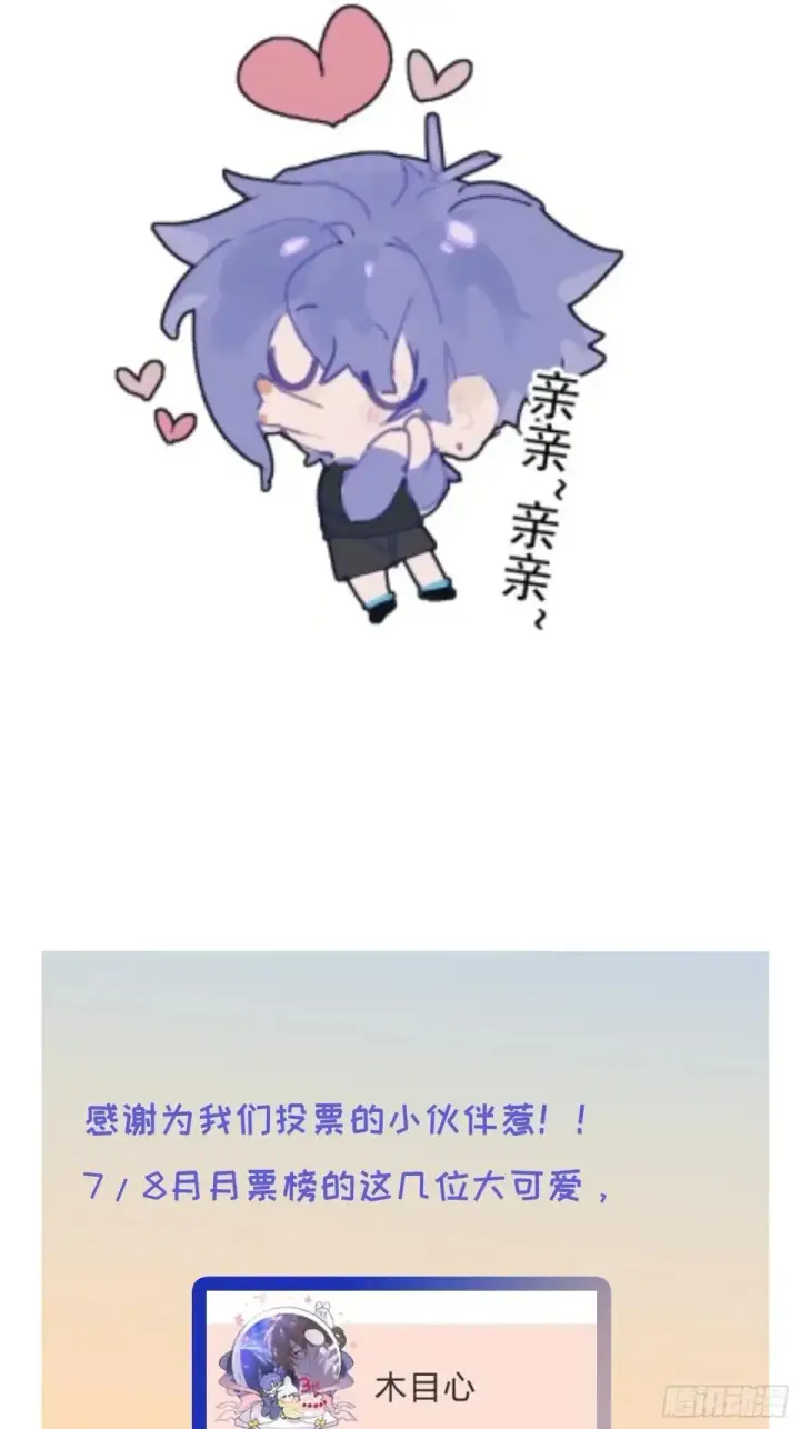 漫画《揽月，潮鸣》Ch.036 杀人考察第47张图