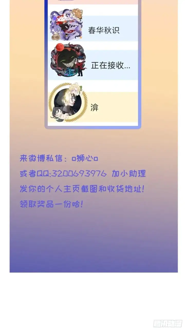 漫画《揽月，潮鸣》Ch.036 杀人考察第48张图