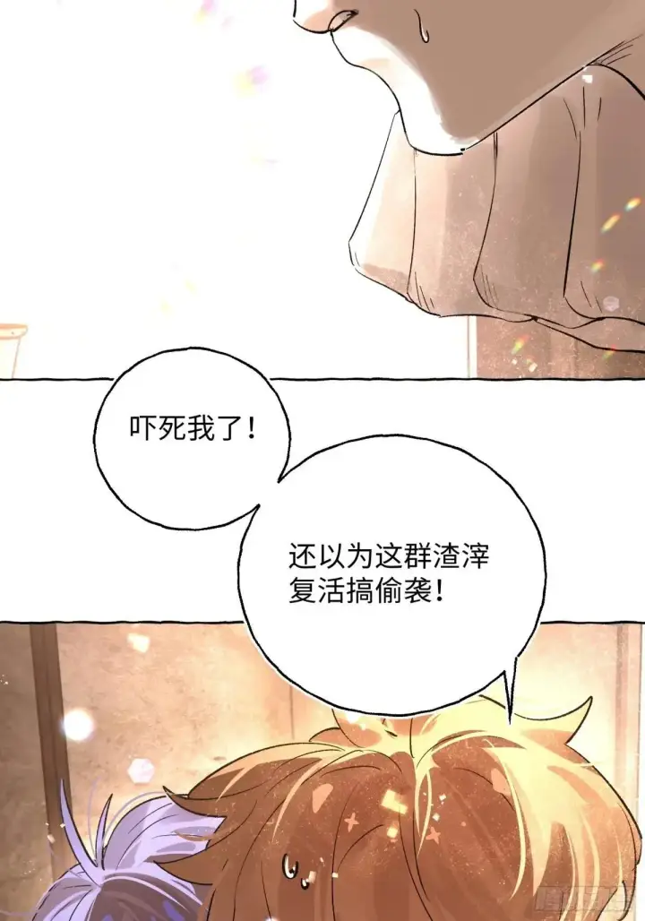 漫画《揽月，潮鸣》Ch.036 杀人考察第6张图