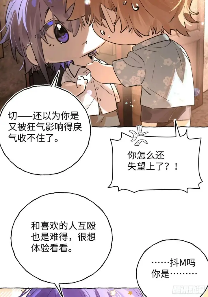 漫画《揽月，潮鸣》Ch.036 杀人考察第7张图