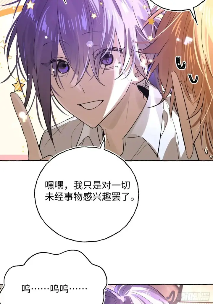 漫画《揽月，潮鸣》Ch.036 杀人考察第8张图