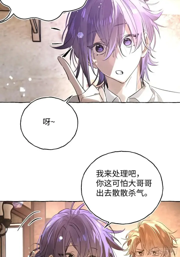 漫画《揽月，潮鸣》Ch.036 杀人考察第9张图