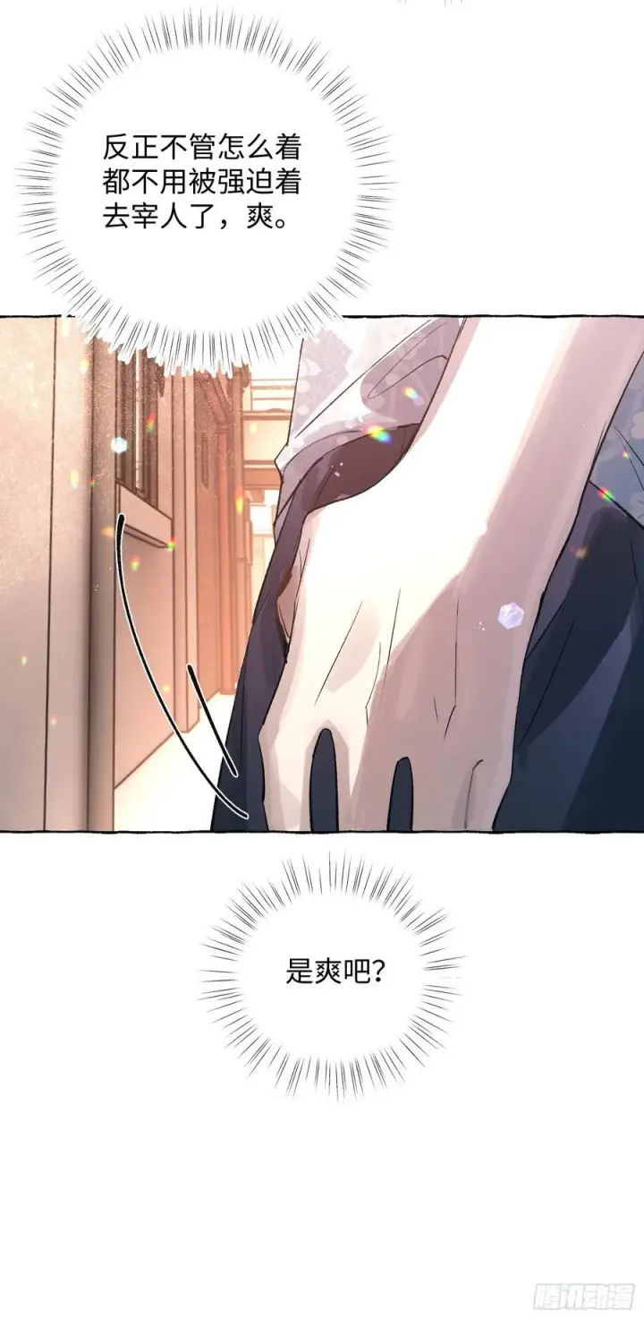 《揽月，潮鸣》Ch.037 杀人考察图10