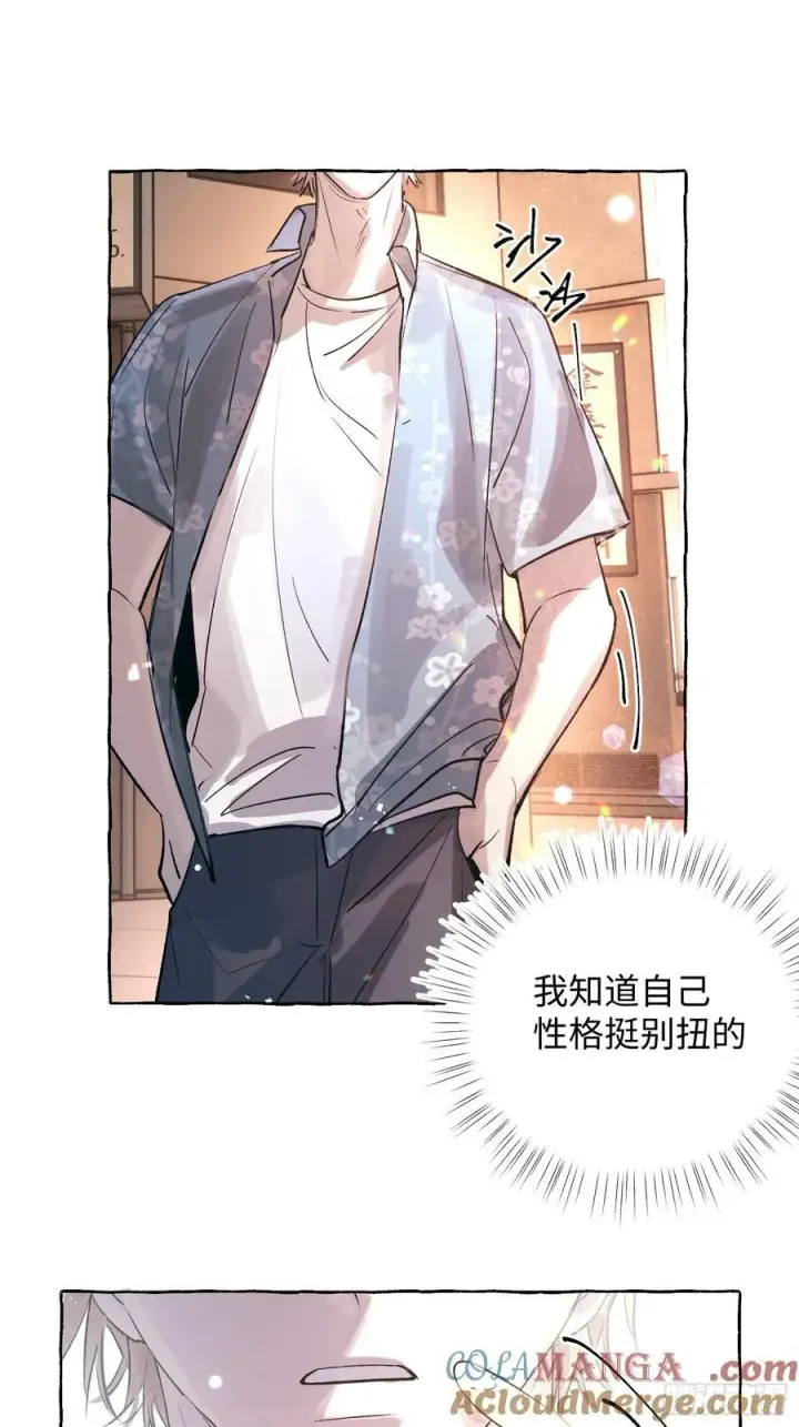 《揽月，潮鸣》Ch.037 杀人考察图11