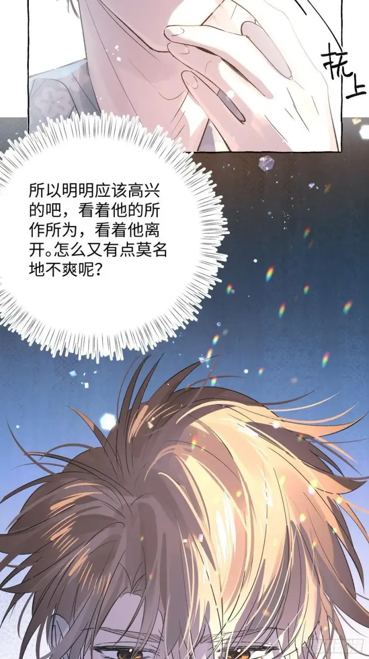 《揽月，潮鸣》Ch.037 杀人考察图12