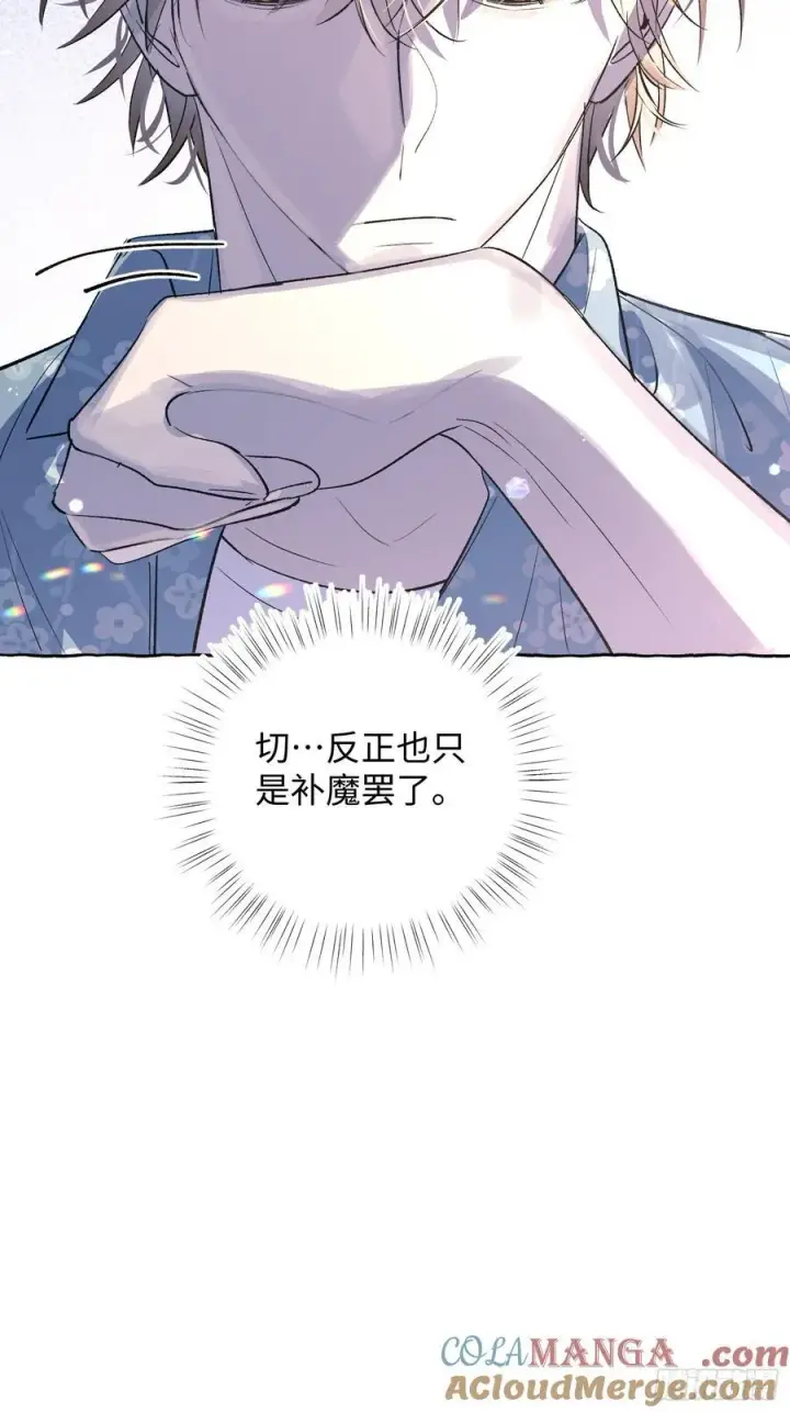 《揽月，潮鸣》Ch.037 杀人考察图13