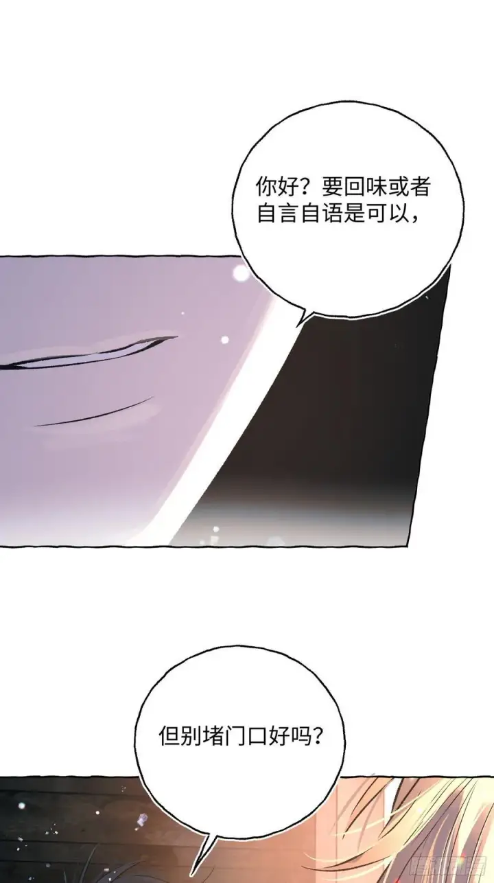 《揽月，潮鸣》Ch.037 杀人考察图14