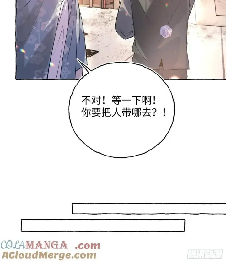 《揽月，潮鸣》Ch.037 杀人考察图17