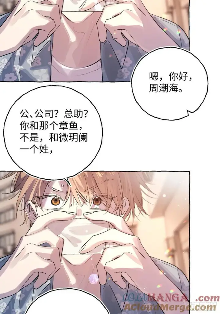 《揽月，潮鸣》Ch.037 杀人考察图19