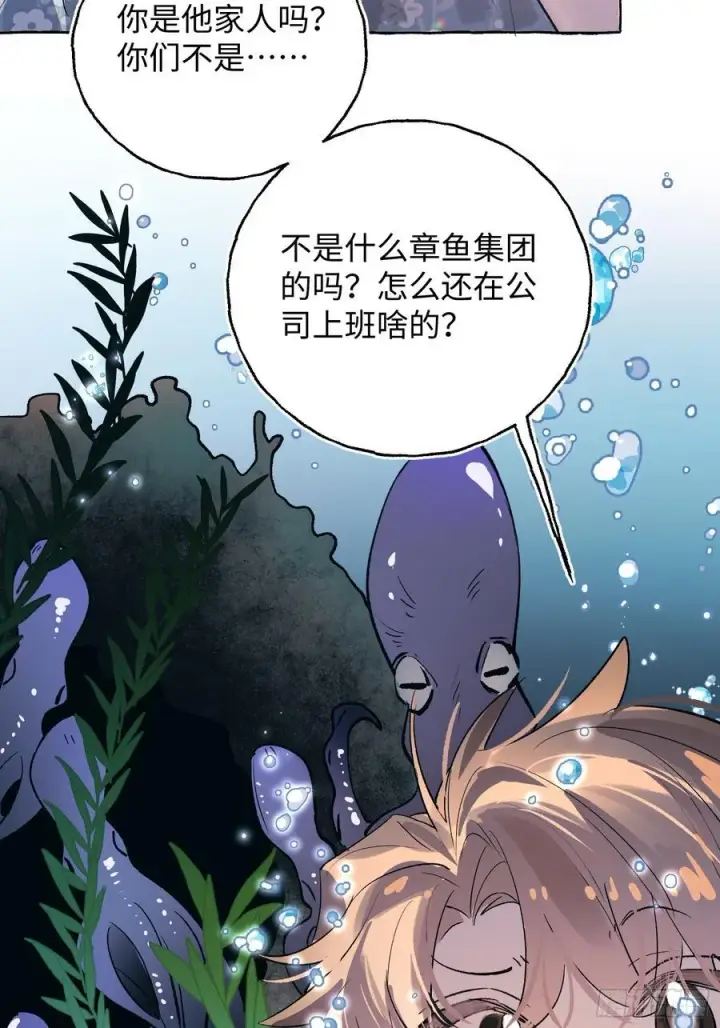 《揽月，潮鸣》Ch.037 杀人考察图20