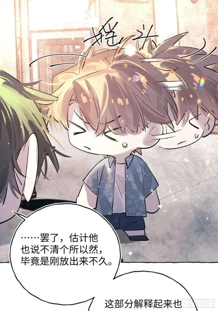 《揽月，潮鸣》Ch.037 杀人考察图22
