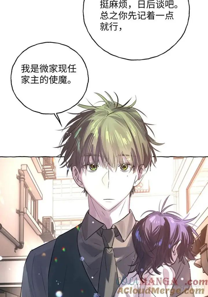 《揽月，潮鸣》Ch.037 杀人考察图23
