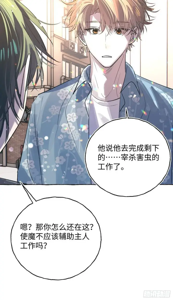 《揽月，潮鸣》Ch.037 杀人考察图26