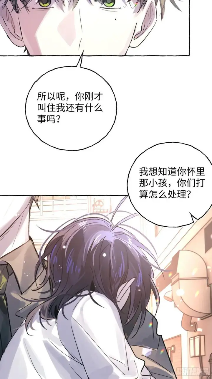 《揽月，潮鸣》Ch.037 杀人考察图28