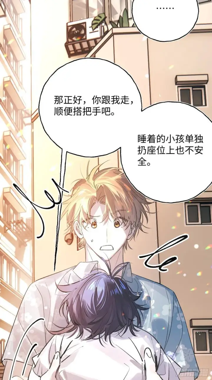 《揽月，潮鸣》Ch.037 杀人考察图30