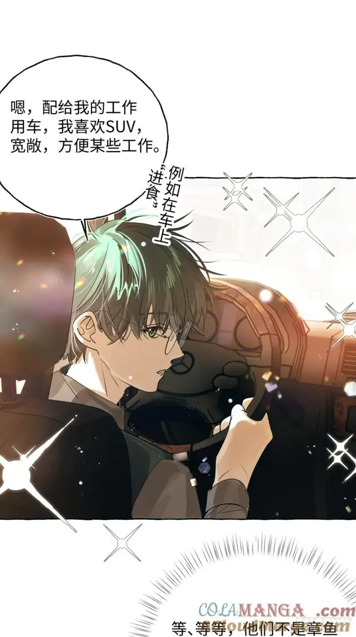 《揽月，潮鸣》Ch.037 杀人考察图35