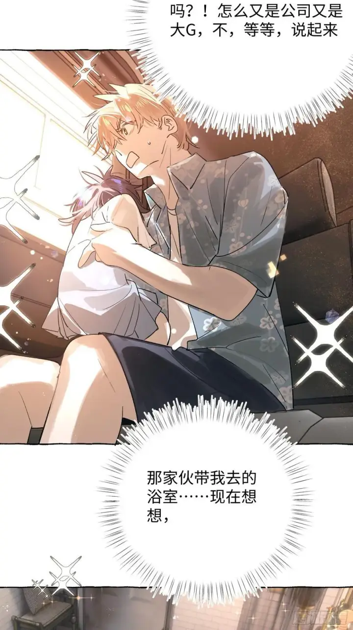 《揽月，潮鸣》Ch.037 杀人考察图36