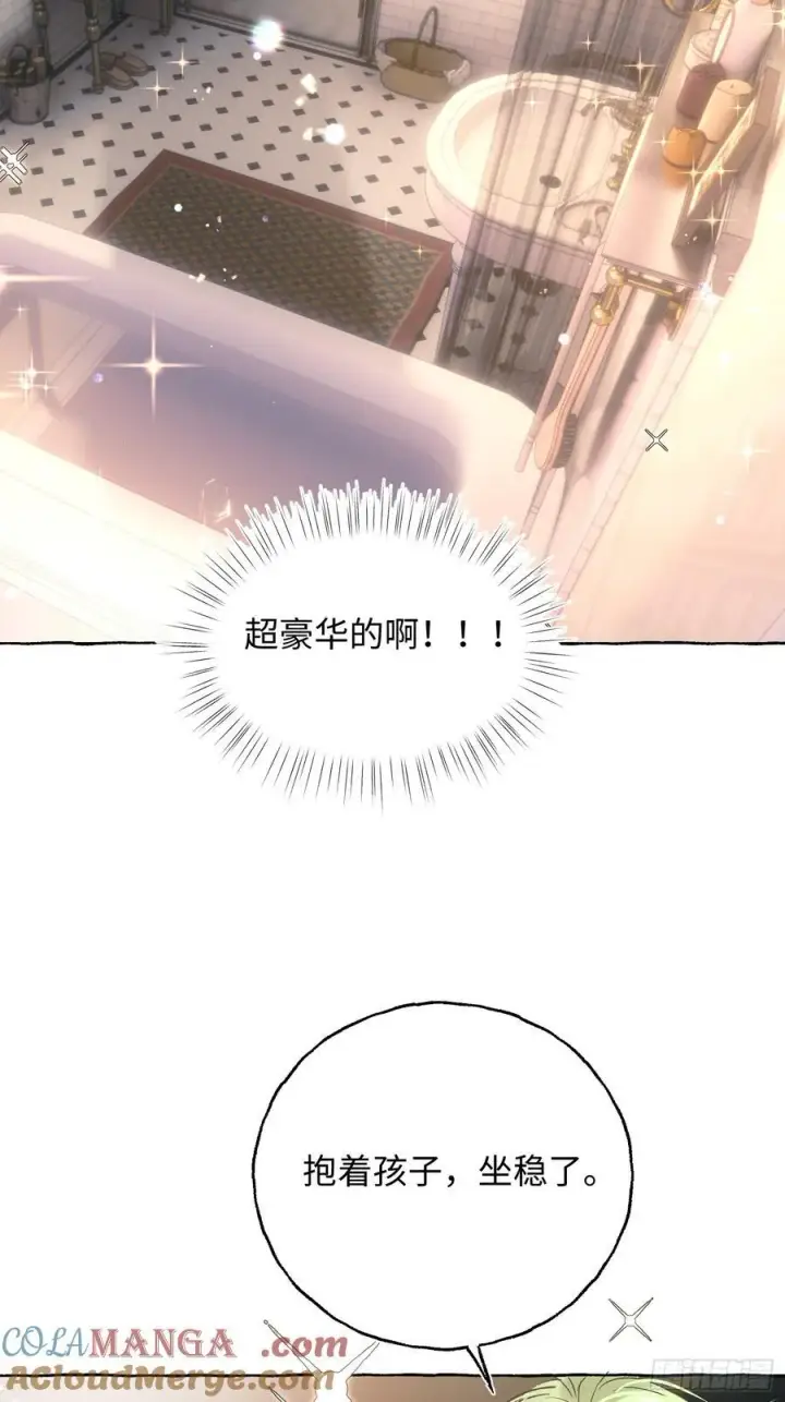 《揽月，潮鸣》Ch.037 杀人考察图37